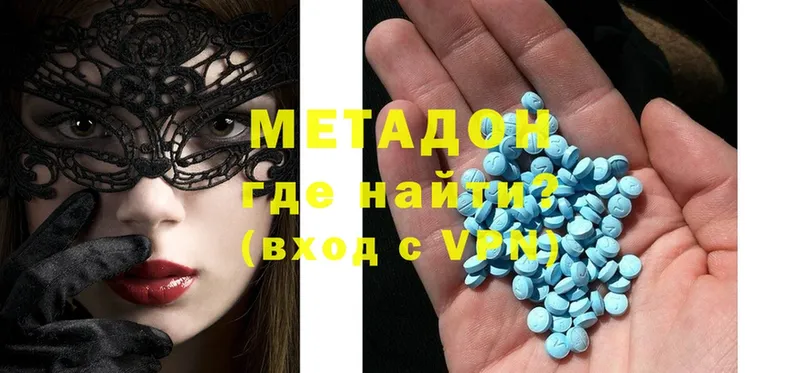 Метадон methadone  Омск 